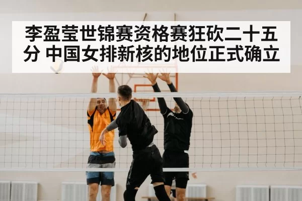 volleyball spike