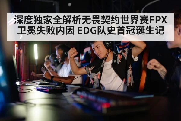 gaming competition
