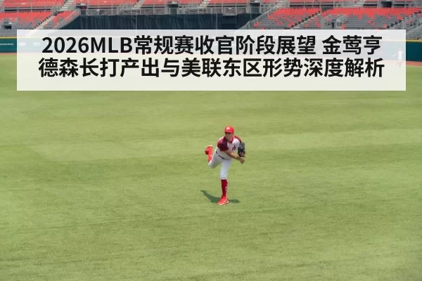baseball stadium game
